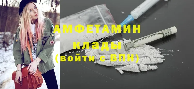 Amphetamine Premium  купить   Миасс 