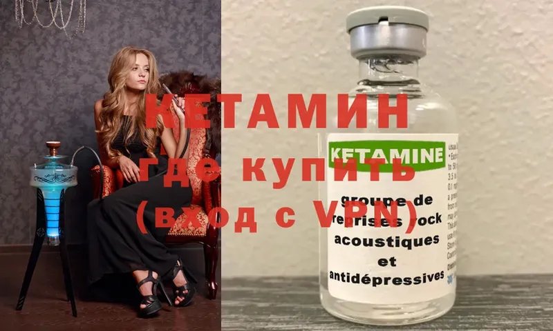 КЕТАМИН ketamine  Миасс 