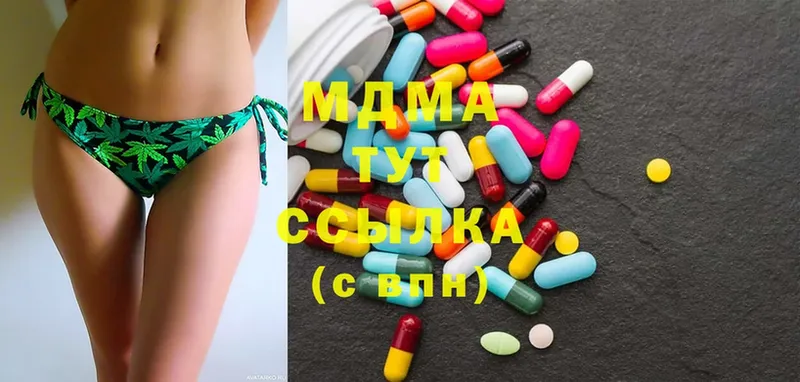 MDMA кристаллы  Миасс 